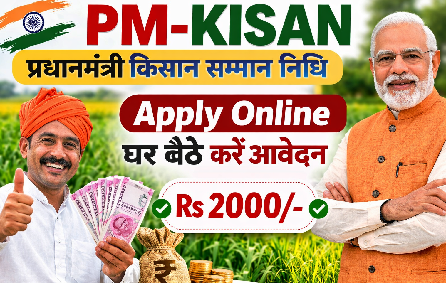 pm kisan apply online